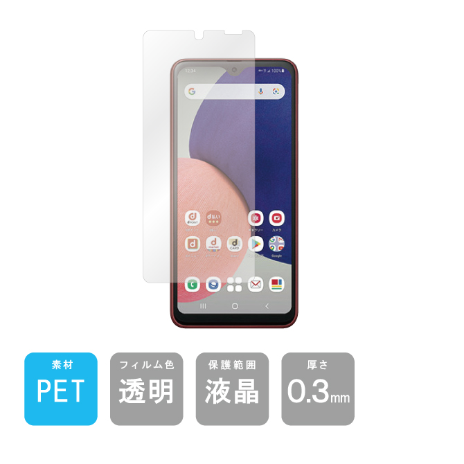 Galaxy A A23 5G フィルム GalaxyA23 SCG18 SC-56C SM-A233C 保護