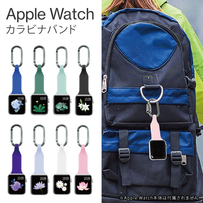 applewatch カラビナ applewatch ストラップ applewatch シリコンバンド applewatch シリコン アップルウォッチ