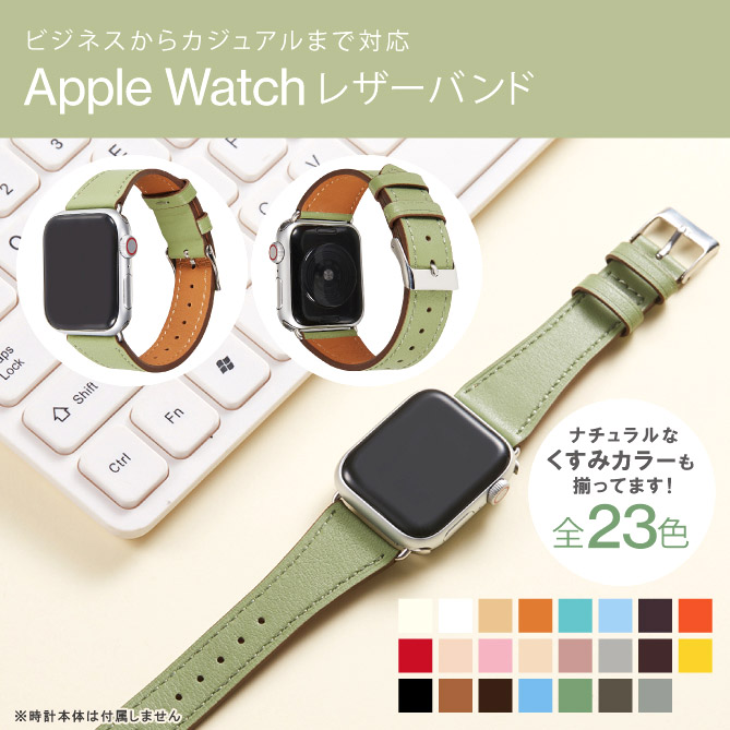 apple watch レザー バンド レザーベルト 革バンド 革ベルト 高級 