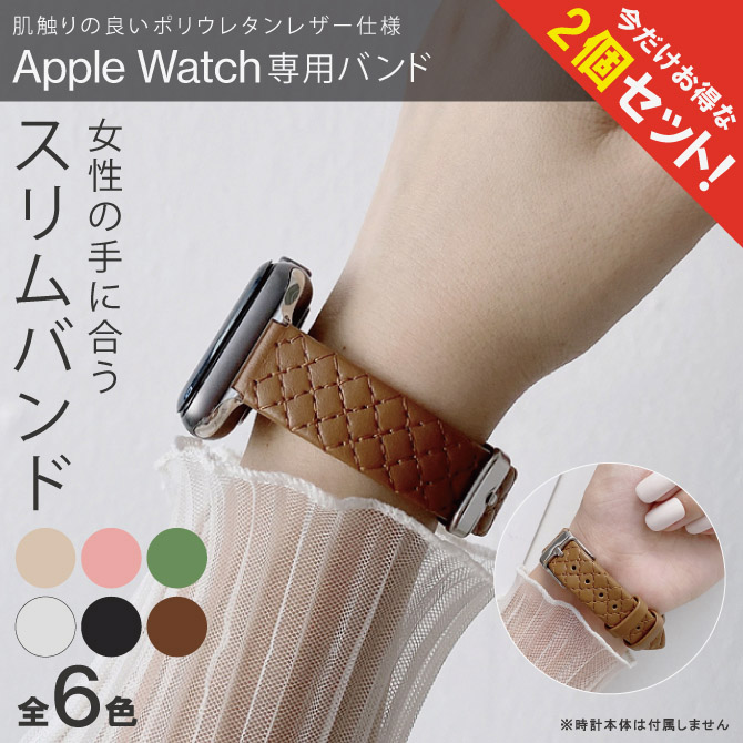 アップルウォッチ バンド PU レザー Apple Watch バンド くすみ 細身 Apple Watch バンド くすみカラー :  aw-lucky-2set : スマホケース・ウォッチベルトのCASE CAMP - 通販 - Yahoo!ショッピング