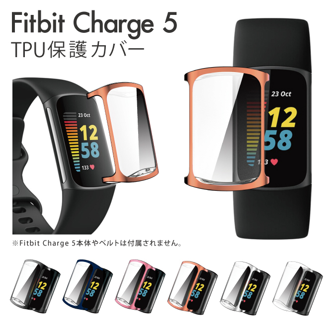 Fitbit Charge 6 カバー Fitbit Charge 6 ケース フィットビット 