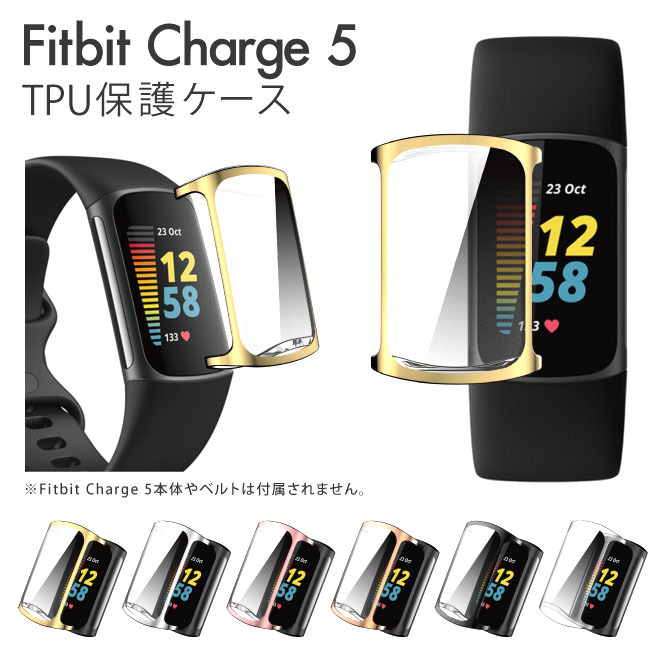 Fitbit Charge 6 ケース Fitbit Charge 6 カバー フィットビット 