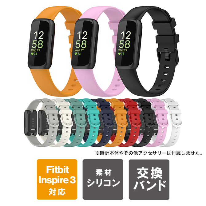 fitbit inspire 3 ベルト fitbit inspire 3 バンド フィットビット イン