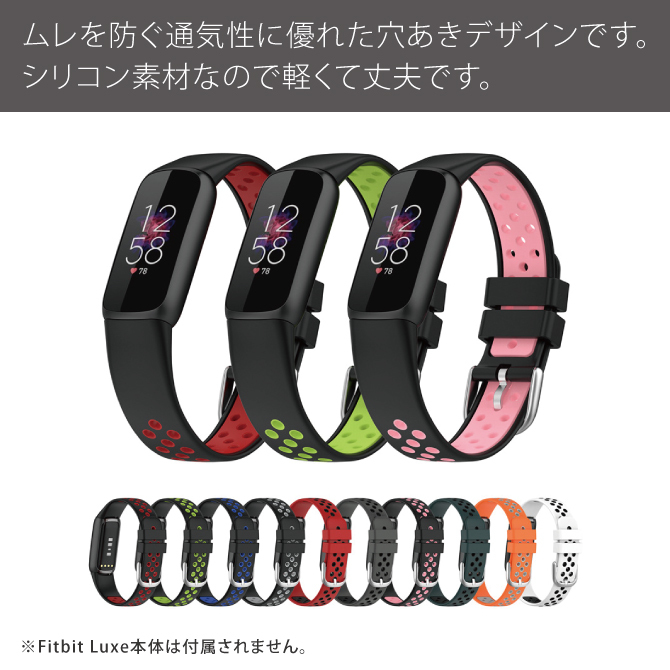 fitbit luxe ベルト fitbit luxe バンド fitbit luxe ベルト交換 fitbitluxe 