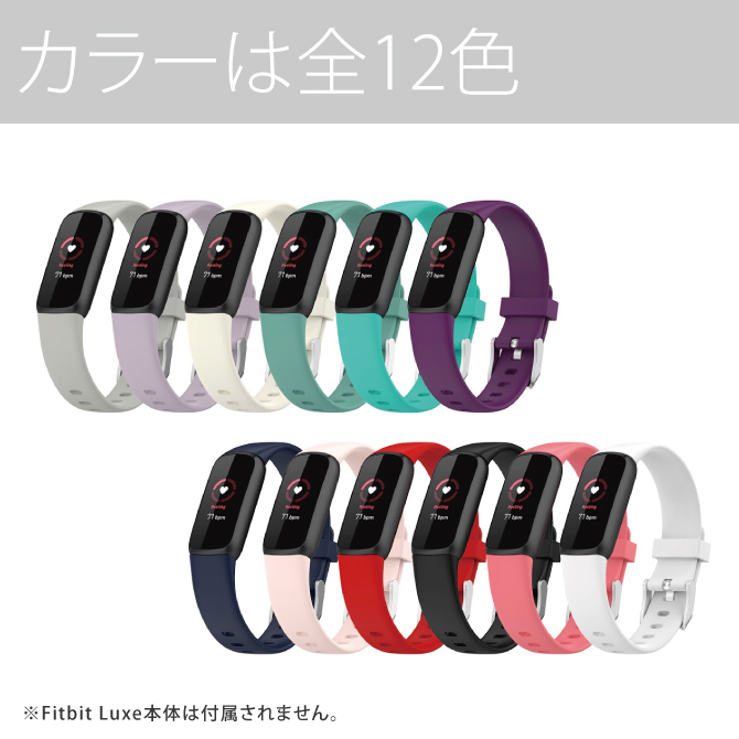 fitbit luxe ベルト fitbit luxe バンド fitbit luxe ベルト交換 fitbitluxe 