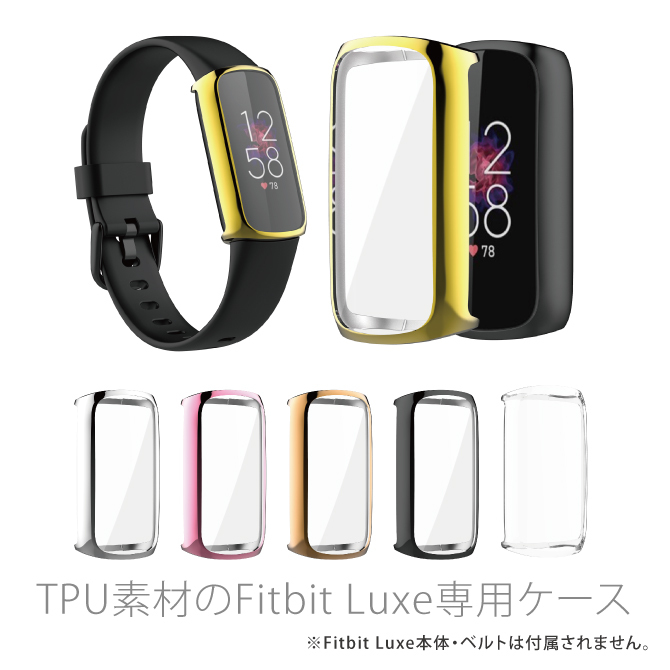 スマホアクセサリー fitbit luxe Google Fitbit fitbit luxe カバー fitbit luxe ケース fitbit luxe