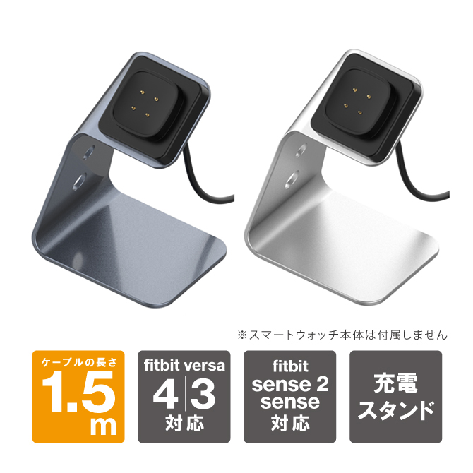 fitbit versa4 充電 フィットビットバーサ4 充電器 fitbit versa3 充電