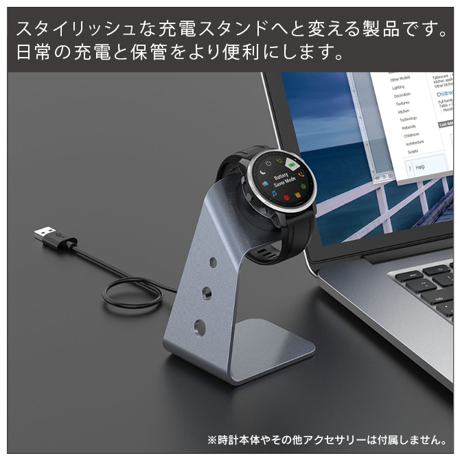 GARMIN（ガーミン） Garmin Fenix Forerunner Venu 対応 充電スタンド