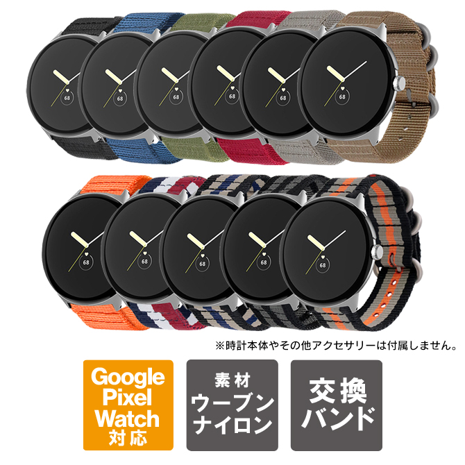 ピクセルウォッチ 2 バンド ピクセルウォッチ 2 ベルト グーグル ピクセル ウォッチ 2 バンド Google Pixel Watch 2 バンド  Google Pixel Watch 2 ベルト