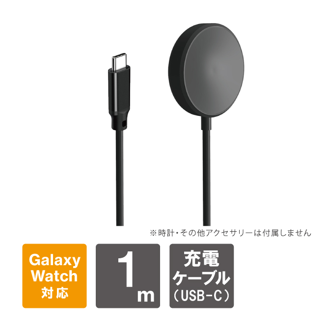 Galaxy Watch7 本体 充電 ギャラクシーウォッチ7 galaxywatch7 充電ケーブル Galaxy Watch6 5 (優良配送)  : gw-cable-1m-c : スマホケース・ウォッチベルトのCASE CAMP - 通販 - Yahoo!ショッピング