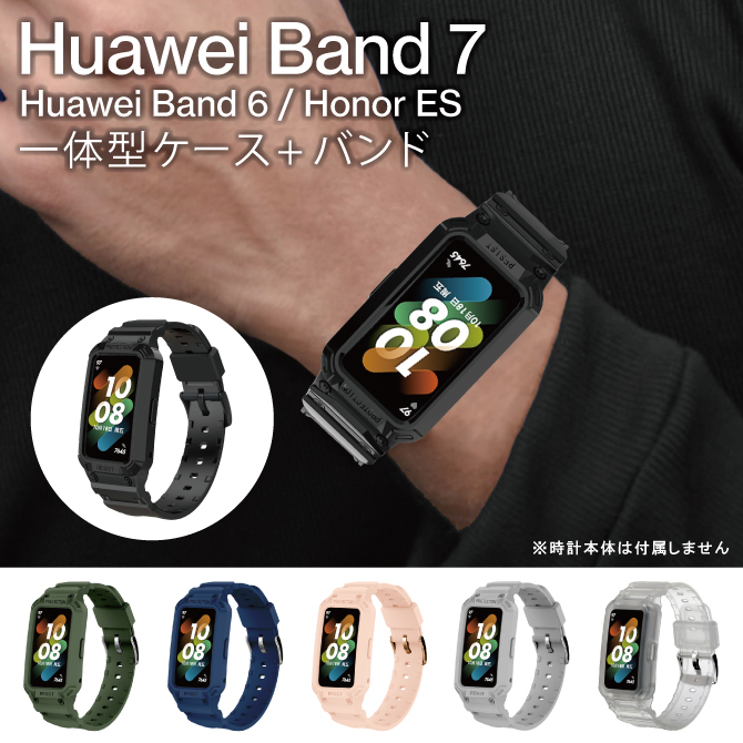 ファーウェイ band7 ファーウェイ band6 ケース カバー 一体型