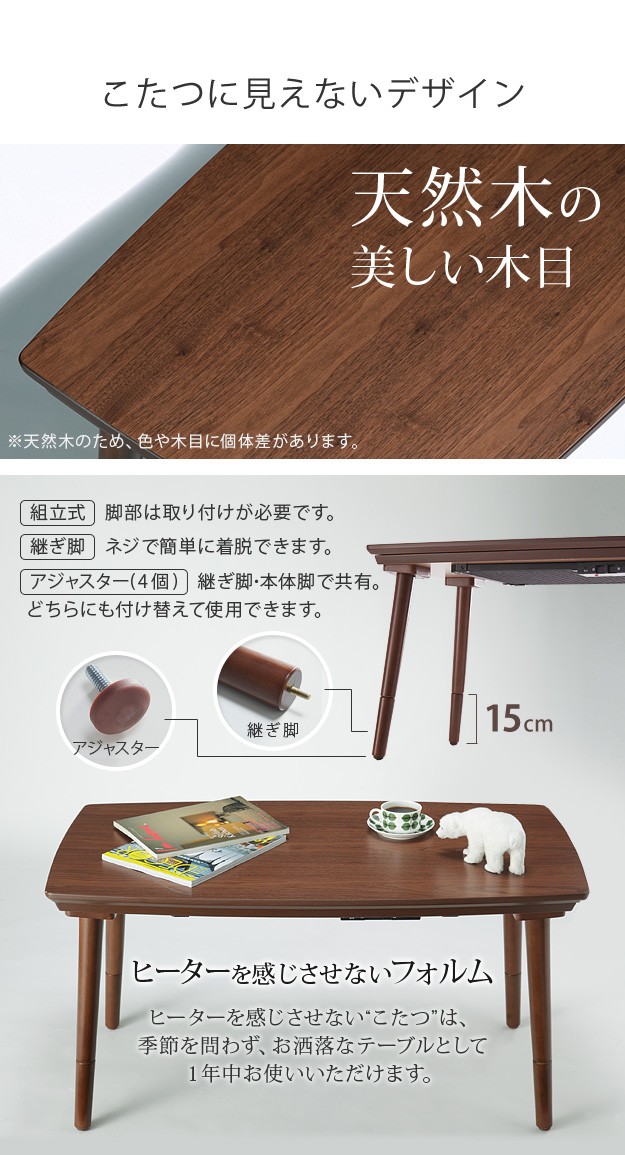 ソファで使えるフラットヒーターこたつ-ブエノ105x55cm SAI 彩 コタツ