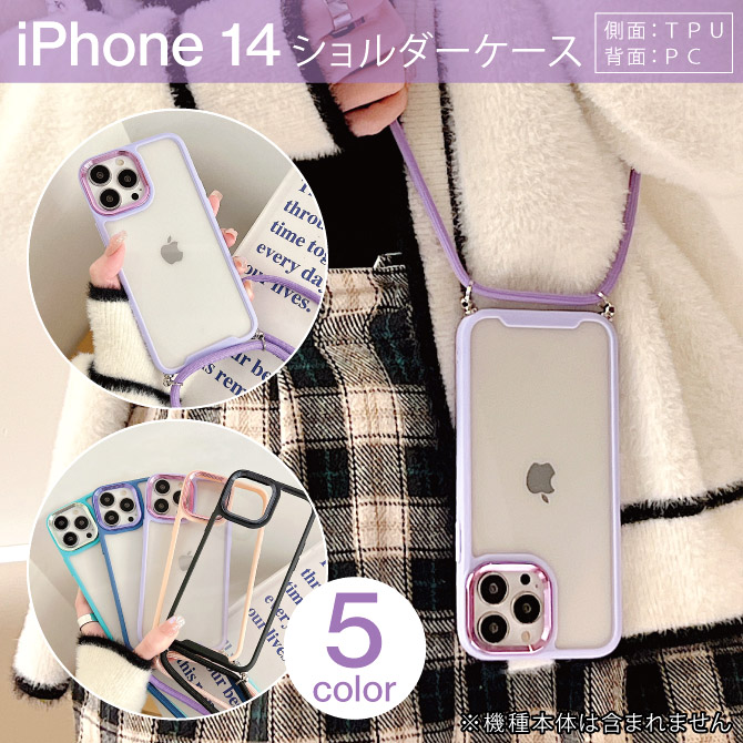 iPhone14 ケース iPhone14カバー スマホショルダー iphone ケースショルダー（優良配送）  :IPHONE-CASE:スマホケース・ウォッチベルトのCASE CAMP 通販 