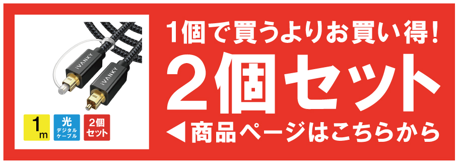 光デジタルケーブル 1m 日本産光ファイバー使用 ハイレゾ Toslink