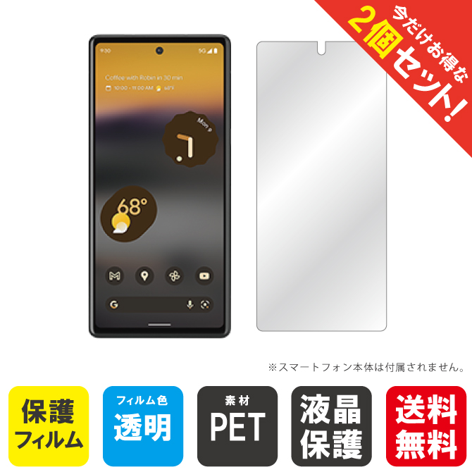 Google Pixel 6a フィルム Pixel6a ピクセル6a 保護フィルム