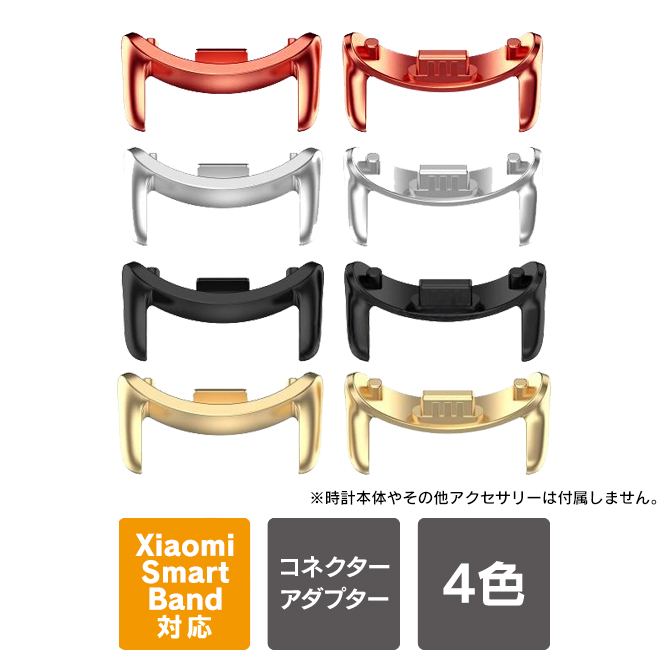 Xiaomi（シャオミ） Xiaomi Smart Band 10 / 9 / 8 本体 バンド 12mm