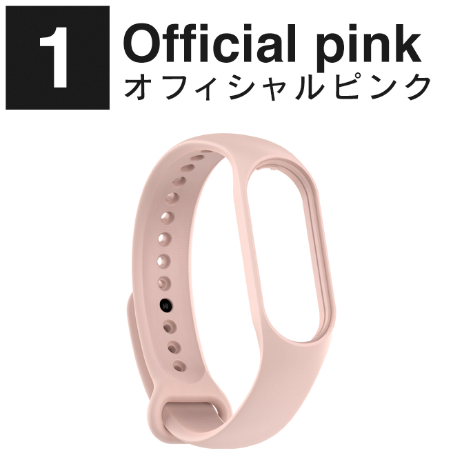 Xiaomi Smart Band 7 交換バンド Xiaomi Band 7 交換バンド Xiaomi Mi Band 7 替え バンド ( ポスト投函 ) | Mi | 01