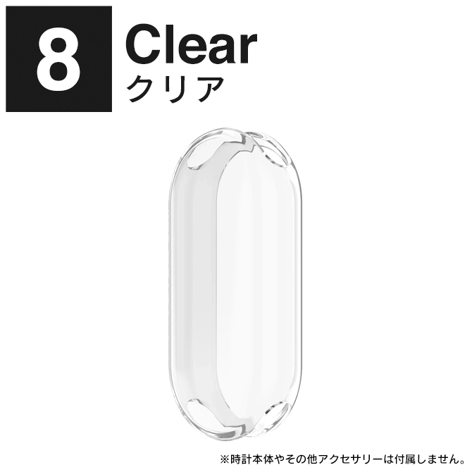 Xiaomi Smart Band 10 / 9 / 8 本体 保護 カバー ケース ソフト TPU  シャオミ スマートバンド10 /9（優良配送） | Xiaomi | 08