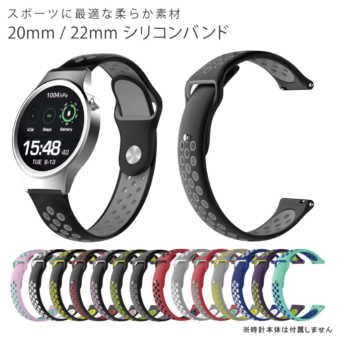 時計 22mm ベルト 時計 20mm バンド 時計ベルト 交換 時計 スマートウォッチ 腕時計 : mlt-active : スマホケース・ウォッチ ベルトのCASE CAMP - 通販 - Yahoo!ショッピング