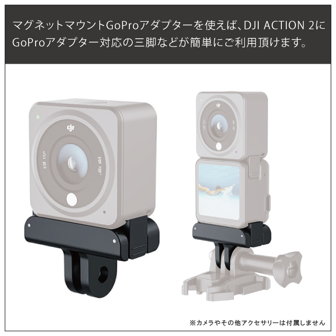 DJI ACTION 2 マグネット マウント GoPro アダプター ACTION 2 アクセサリー アクション2 アクセサリー ( ポスト投函 )