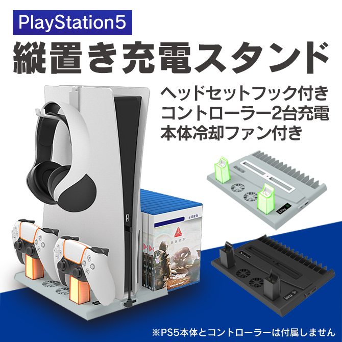 PS5 冷却ファン 冷却 冷却スタンド スタンド 冷却ファン付きスタンド