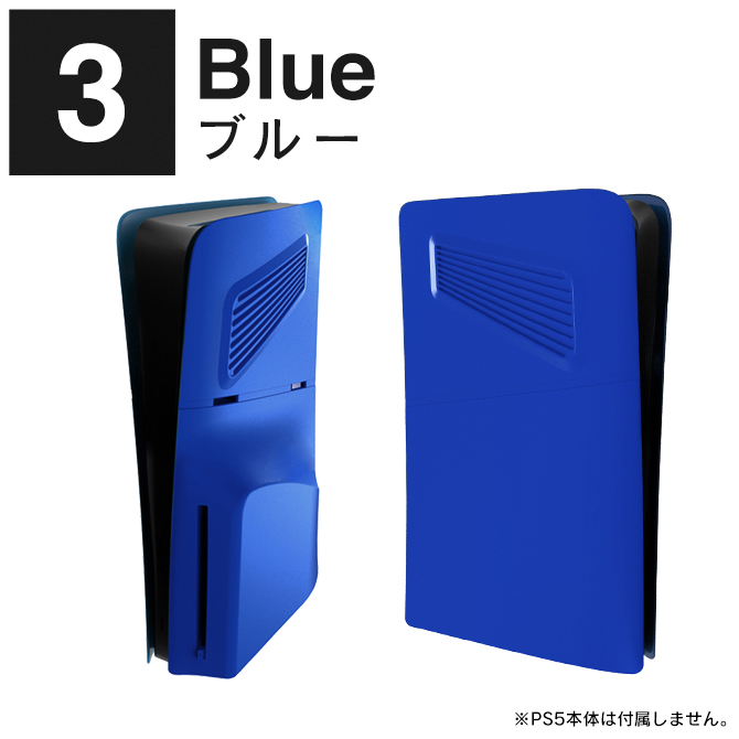 ps5 新型 2023 本体 保護 カバー ケース プレステ5 新型 フェイスプレート フェイスカバー ps5 スリム プレステ5 通常版（優良配送）