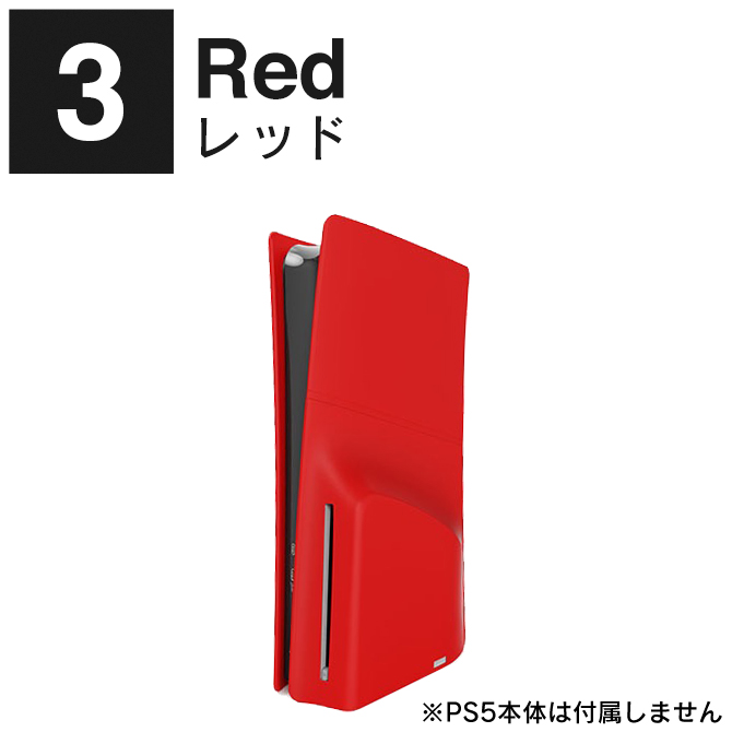 ps5 新型 2023 ps5 新型 本体 保護 ps5 新型 カバー ps5 slim ps5 スリム シェル カバー プレステ5 新型（優良配送）