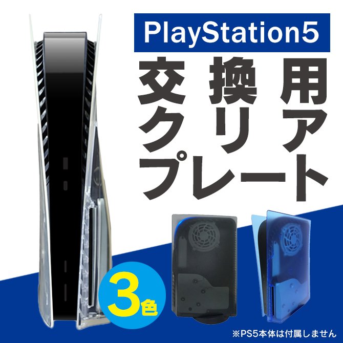 PS5カバー PS5 カバー PS5ケース PS5 カバー PS5 ケース PS5本体カバー