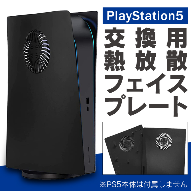 PS5 カバー PS5 本体 ホコリ カバー PlayStation5 本体 カバー プレイステーション5 カバー 熱放散 PS5ケース（優良配送）  :PS5-MG5-08:スマホケース・ウォッチベルトのCASE CAMP 通販 