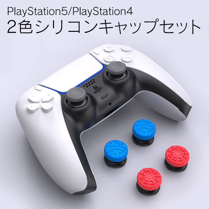 今だけ特価) PS5コントローラーカスタム PS5コントローラー カスタム PS5コントローラーカバー グリップ ( ポスト投函 ) :PS5-PG-P5029:スマホケース・ウォッチベルトのCASE  CAMP - 通販 - Yahoo!ショッピング