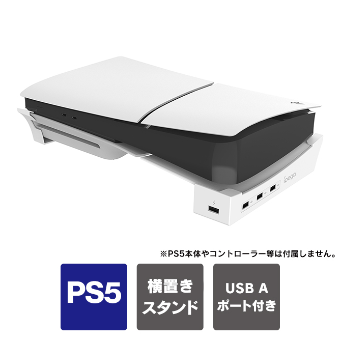 ps5 新型 横置き プレステ5 新型 横向き ps5 新型 2023 ps5 新型 