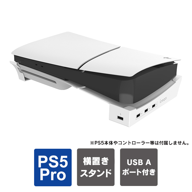 ps5 新型 横置き プレステ5 新型 横向き ps5 新型 2023 ps5 新型 