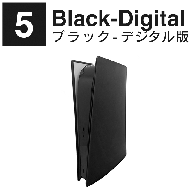 PS5 本体カバー PS5 本体 カバー PS5 本体 ケース プレステ5 カバー プレステ5 本体 カバー シリコン 本体 保護（優良配送）