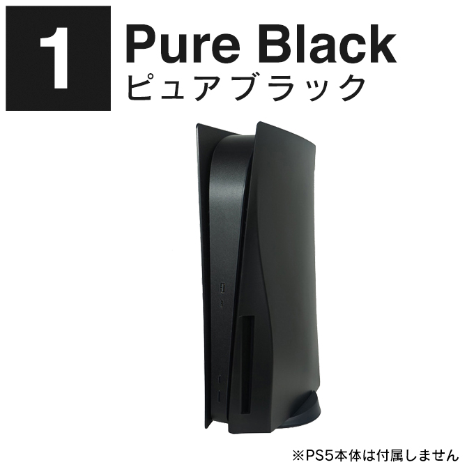 PS5 本体 ステッカー プレステ5 本体 ステッカー PlayStation 5 ホコリ 保護 カスタマイズ ( ポスト投函 )｜isense｜02