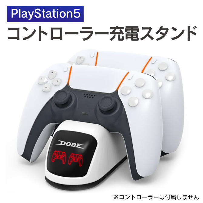 PS5コントローラー充電器 PS5コントローラ 充電 PS5充電スタンド PS5 