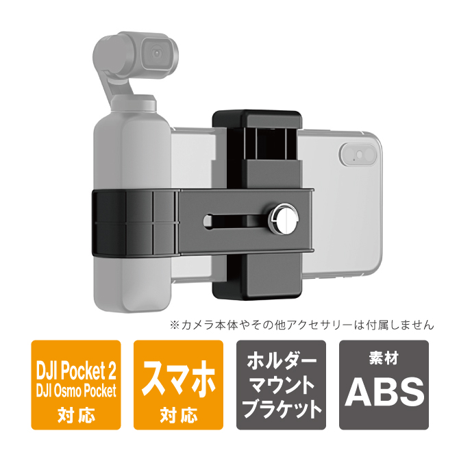 トップ 2専用 2 DJI お金を節約 POCKET2 DJI DJI公式ストアDJI Pocket