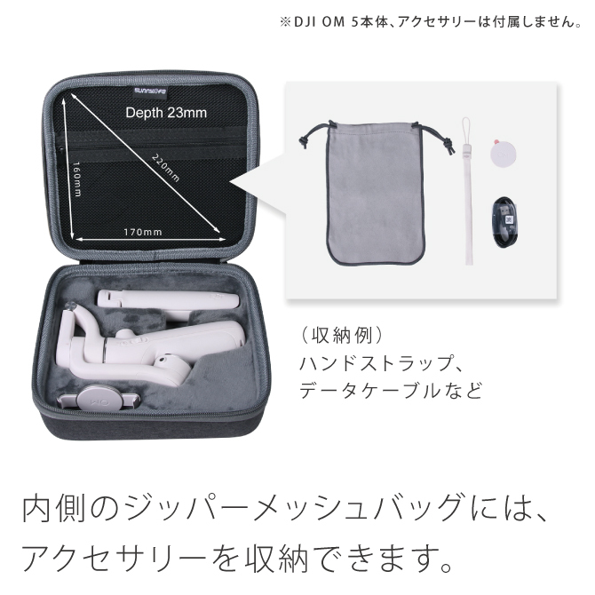 dji om5 本体 収納 dji om5 アクセサリー om5 ケース dji om5 ケース