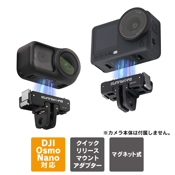 DJI DJI Osmo Nano | DJI Osmo Action 6 アクセサリー 強力マグネット