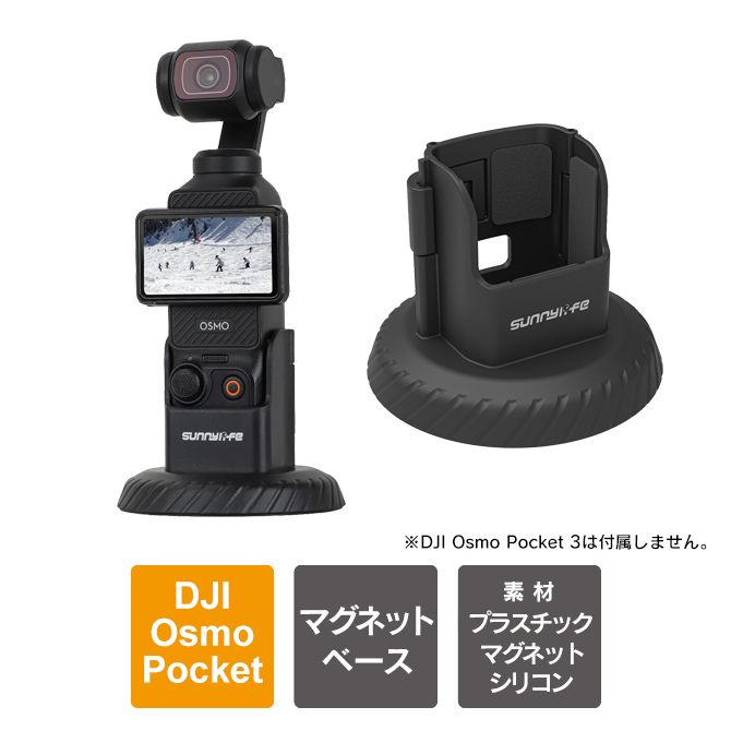 Osmo dji osmo pocket 3 本体 スタンド アクセサリー マグネット