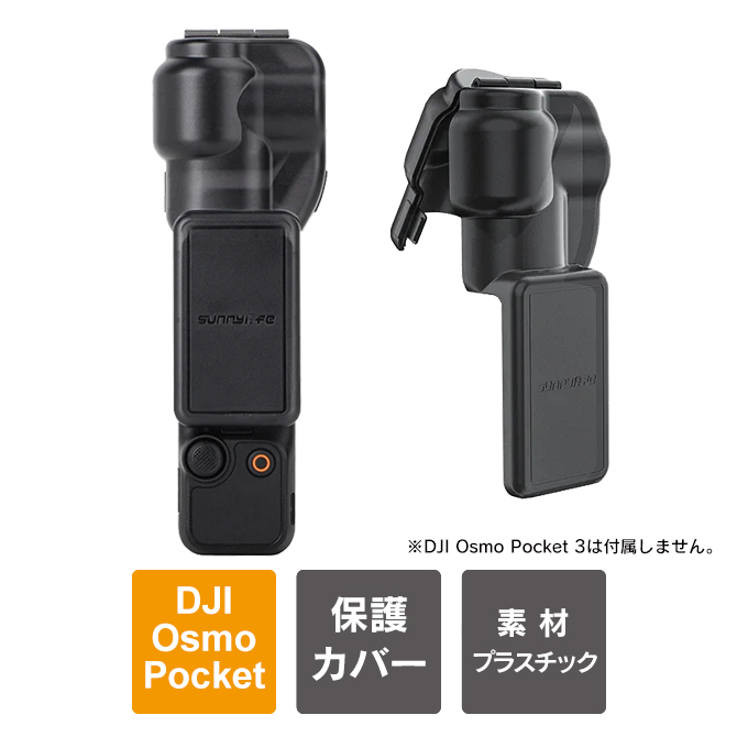 Osmo dji osmo pocket 3 本体 アクセサリー オズモポケット3