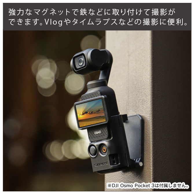 dji osmo pocket 3 本体 機能拡張 osmopocket3 スタンド マウント オズモポケット3 アクセサリー 落下防止（優良配送）