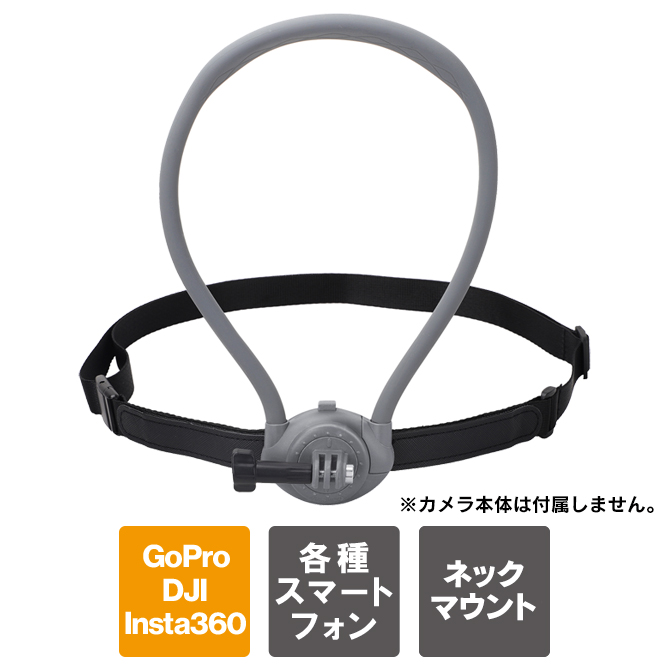チェストストラップ 付 アクションカメラ マウント gopro首掛け カメラ チェストストラップ 付 アクションカメラ マウント gopro首掛け カメラ
