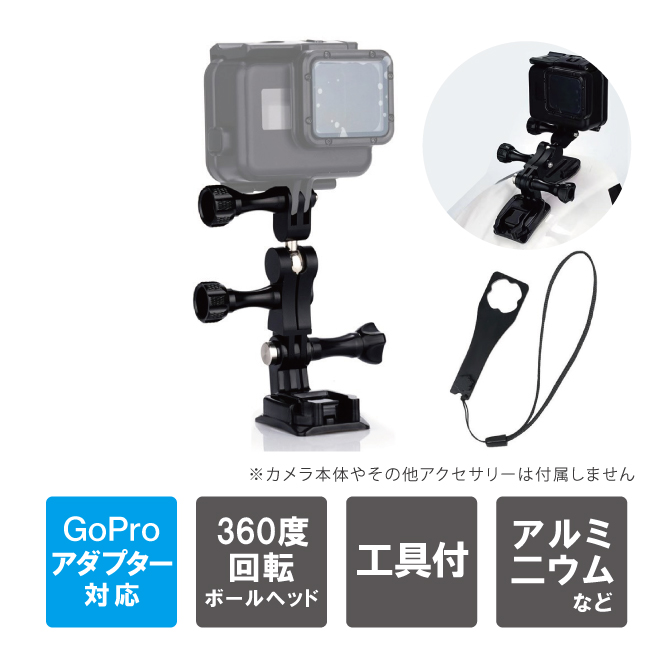 GoPro アクセサリー ゴープロ アクセサリー アルミニウム アーム