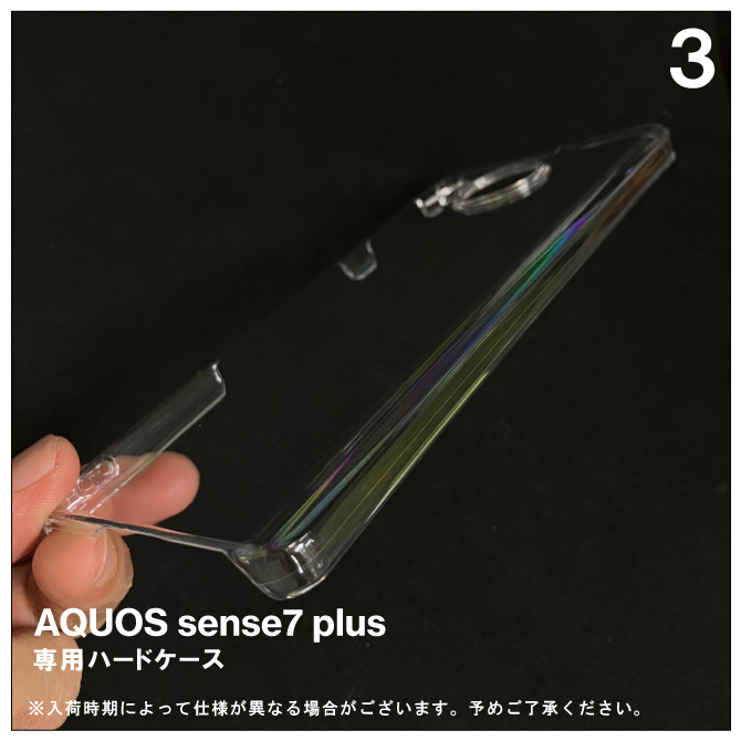 AQUOS sense7 plus ケース AQUOSsense7 plus カバー アクオスセンス7 プラス ケース ハードケース スマホケース  :SSHS7P-PCCL-AAA-AAAA:スマホケース・ウォッチベルトのCASE CAMP - 通販 - Yahoo!ショッピング