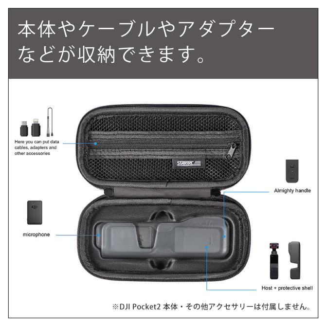 DJI Pocket 2 本体＋付属品セット（ジョイスティックキャップ欠品） DJI Pocket 2 本体＋付属品セット（ジョイスティックキャップ欠品）