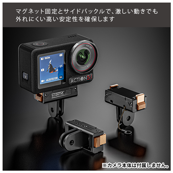 DJI DJI Osmo Action 5 Pro / 4 / 3 本体 マグネット クイックリリース