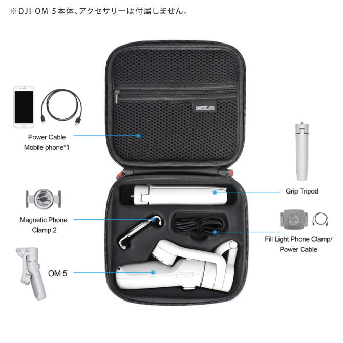 DJI OM5本体+ケース DJI OM5 ケース バッグ 収納 アクセサリー ( 宅配便