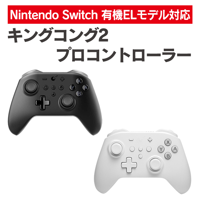 スイッチ コントローラー スイッチ ワイヤレスコントローラー switch