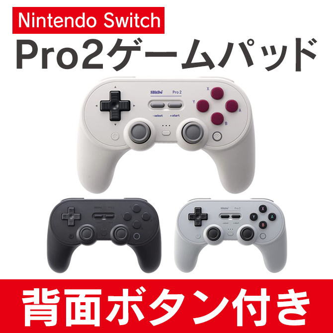 【受発注品】管2312 Switch コントローラー 無線 Nintendo Switch Proコントローラー　6点セット ニンテンドースイッチアクセサリー