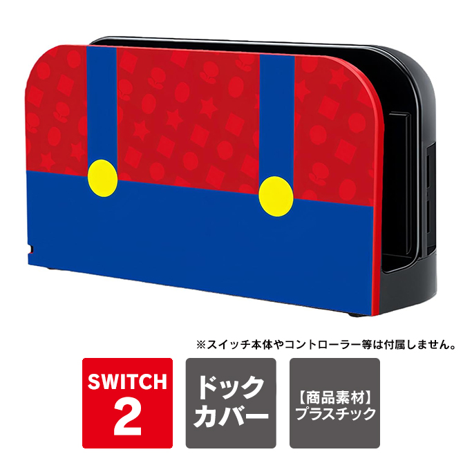 Nintendo Switch nintendo switch 2 ドックカバー ニンテンドー